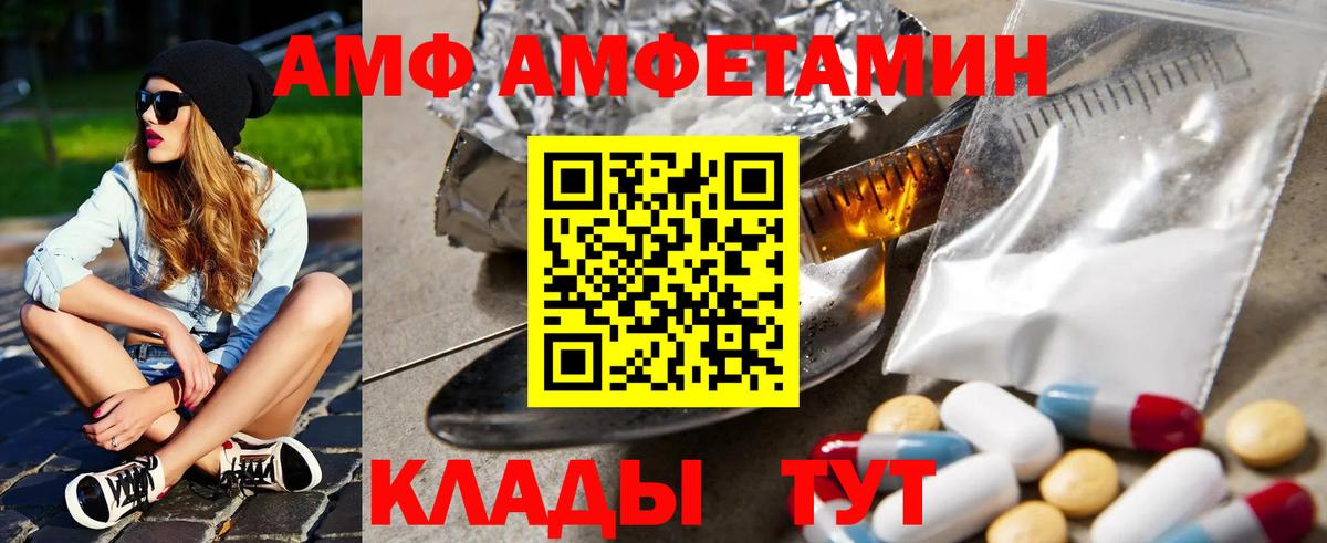 Amphetamine Розовый Боровичи