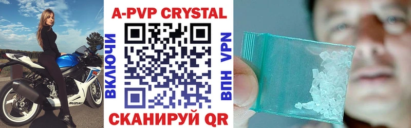 даркнет как зайти магазин наркотиков Боровичи A PVP VHQ