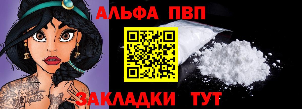 Alpha-PVP Crystall  Alfa_PVP Crystall  Вход с VPN  Боровичи  A-PVP СК 