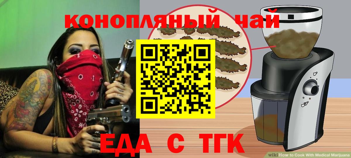 Canna-Cookies марихуана  Вход с VPN  Боровичи 