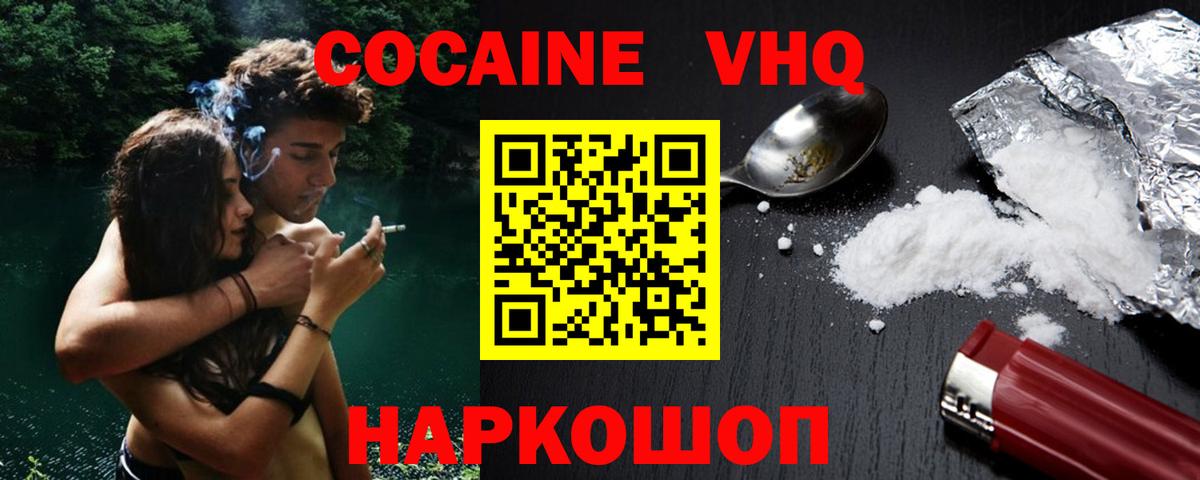 Боровичи  Кокаин Columbia  Cocaine FishScale  COCAIN  Вход с VPN 