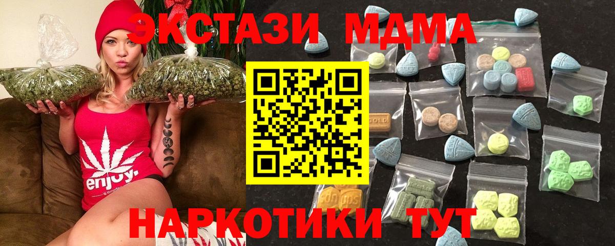 Боровичи  где купить   Вход с VPN  ЭКСТАЗИ MDMA  ЭКСТАЗИ MDMA  Ecstasy 
