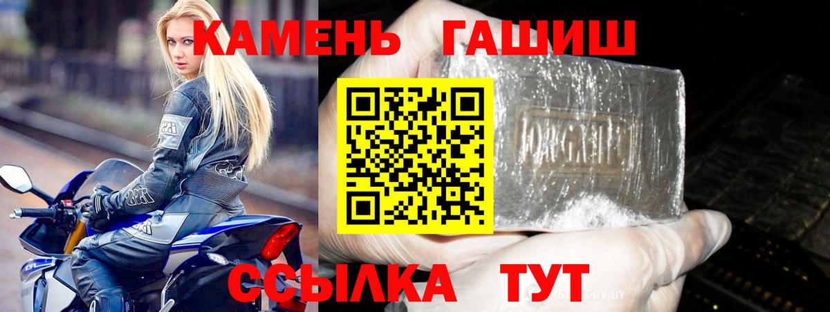 Боровичи  ГАШИШ 40% ТГК  Вход с VPN  Гашиш  ГАШ Изолятор 