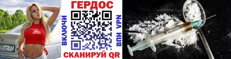 наркота  Боровичи  ГЕРОИН Heroin 