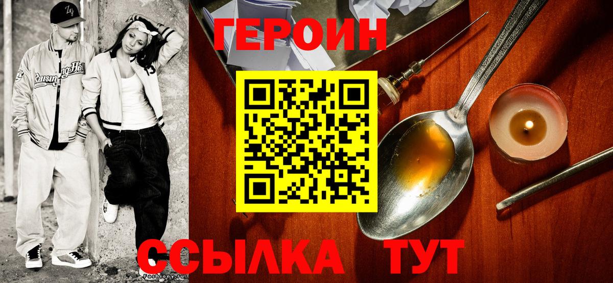 Героин Афган Боровичи