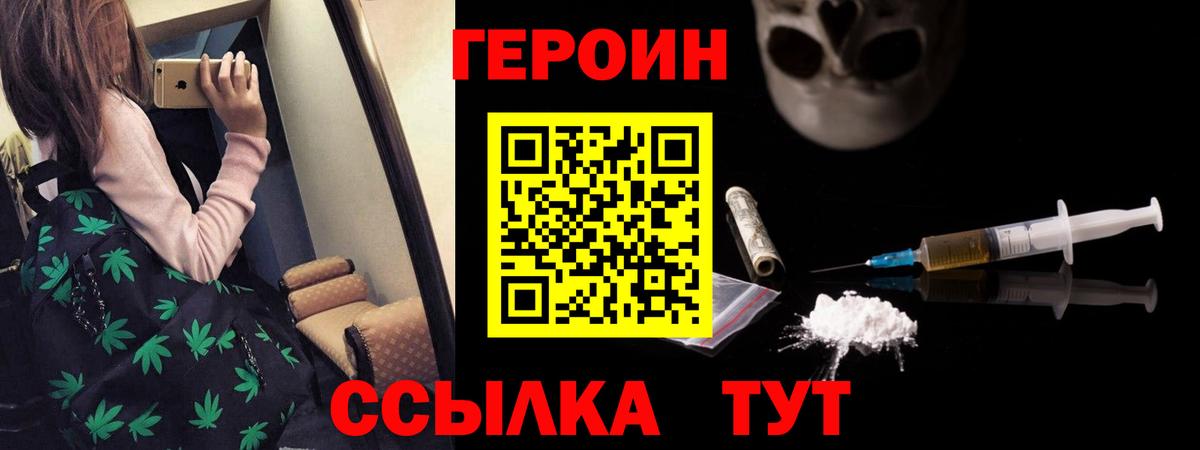 Героин  Вход с VPN  Боровичи  ГЕРОИН Афган 