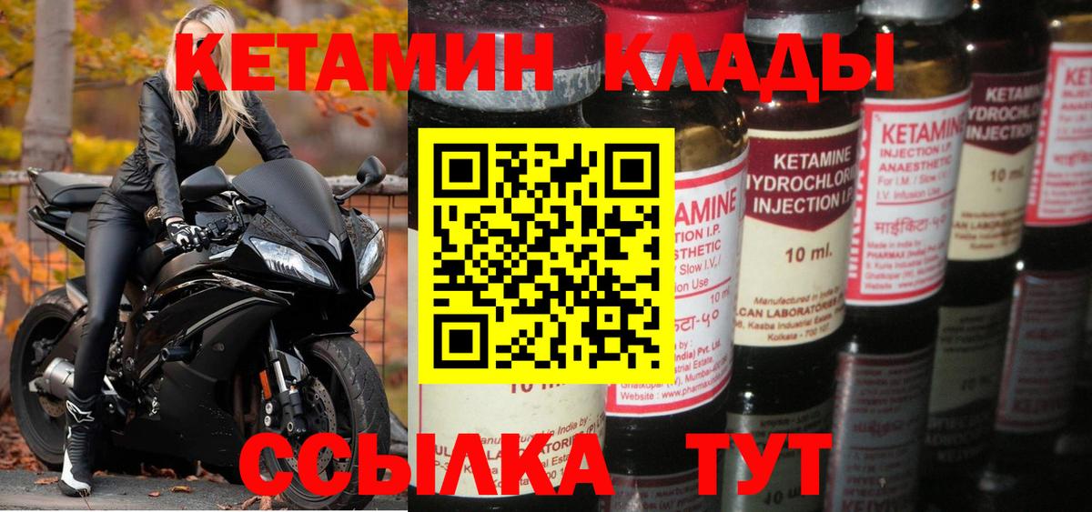 КЕТАМИН ketamine  Вход с VPN  КЕТАМИН ketamine  Боровичи 