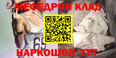 мефедрон мука Аргун