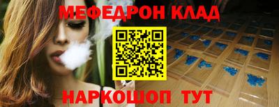 меф Апрелевка