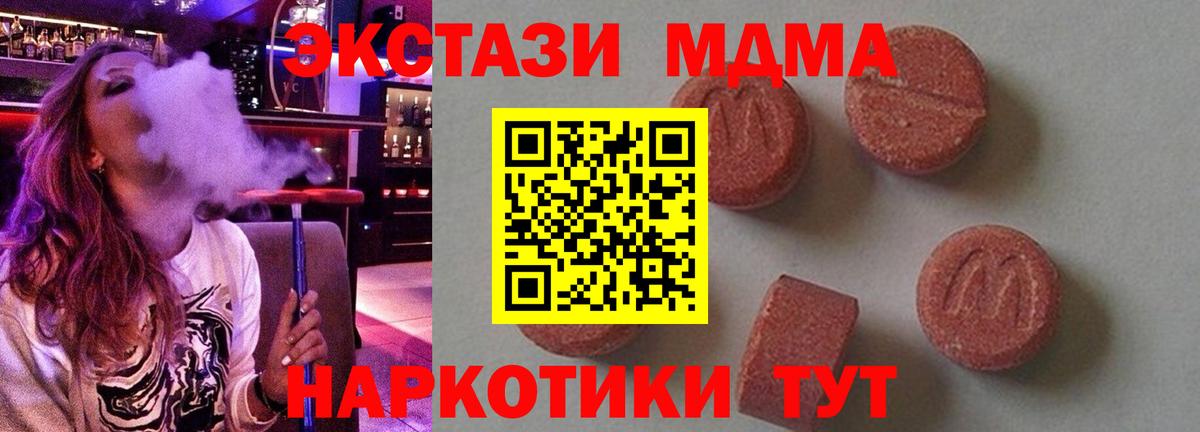 Боровичи  MDMA crystal  Вход с VPN 