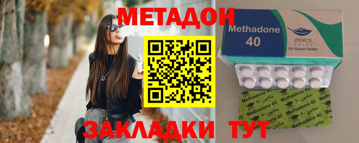 Метадон белоснежный Боровичи