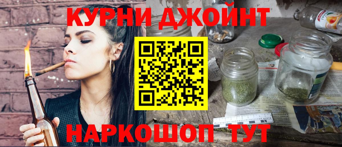 Каннабис конопля Боровичи